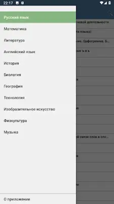 Математика 5 класс android App screenshot 7